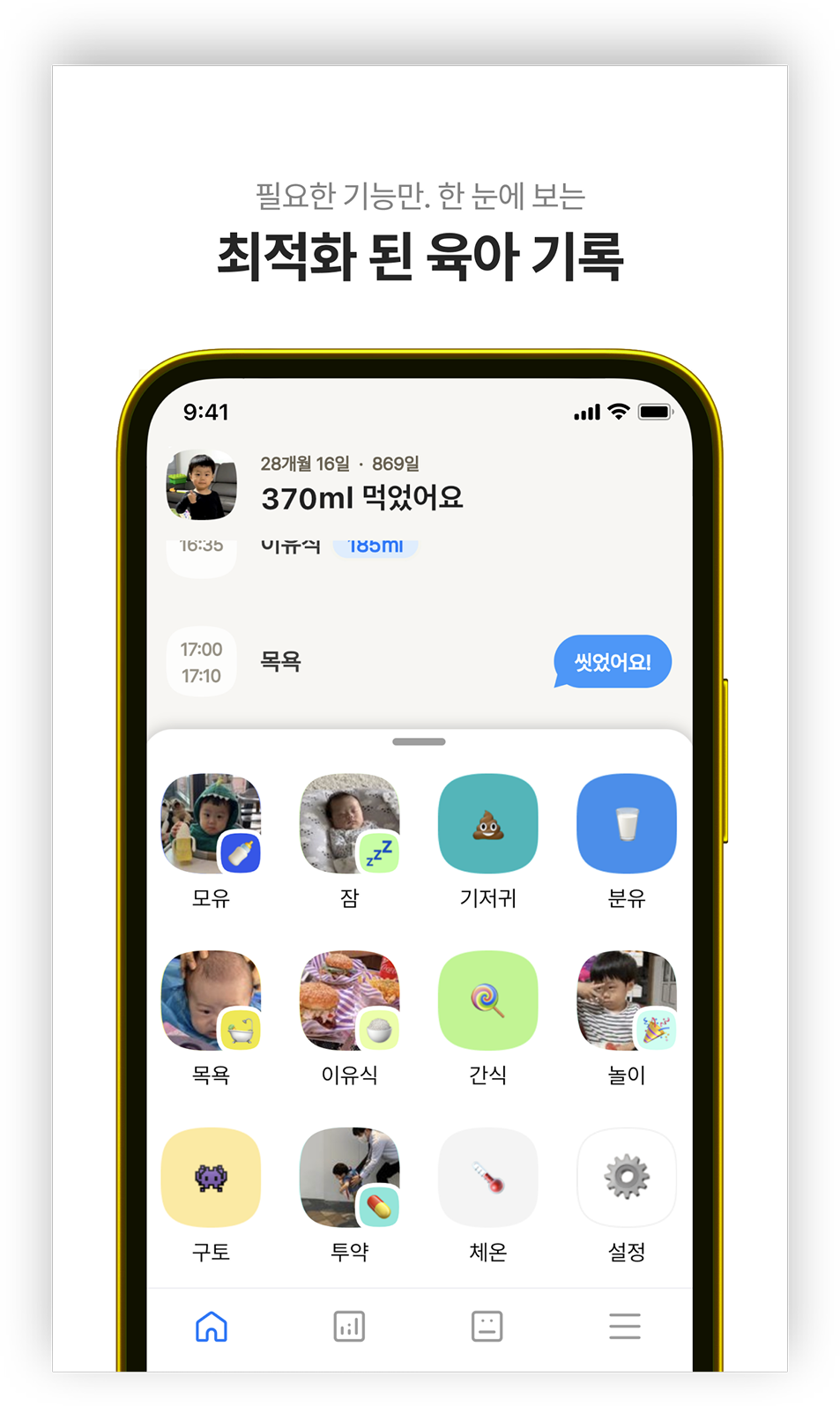 베이비스푼 프리뷰