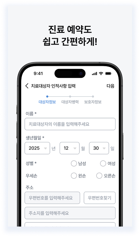 인지훈련 연결 안내