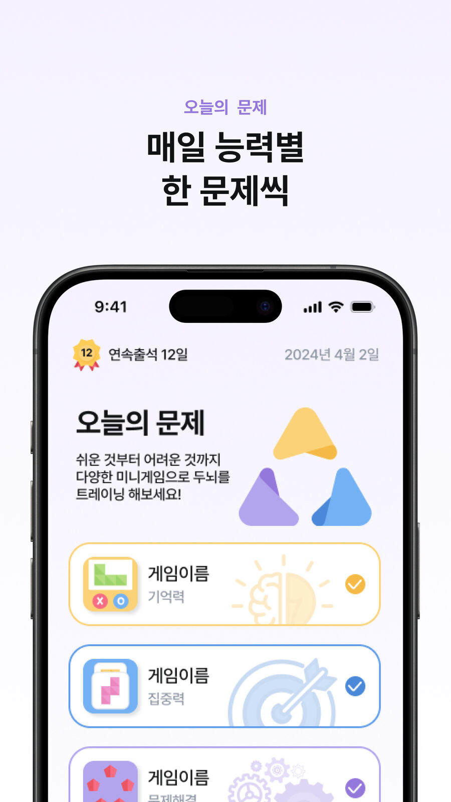 오늘의 추천 게임