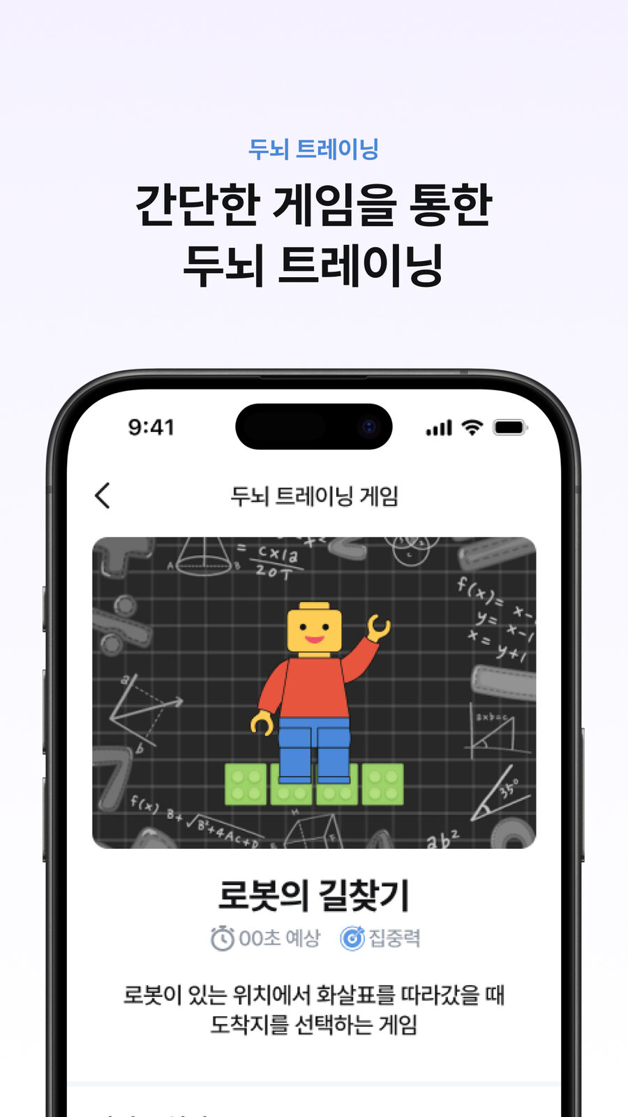 게임 플레이 화면