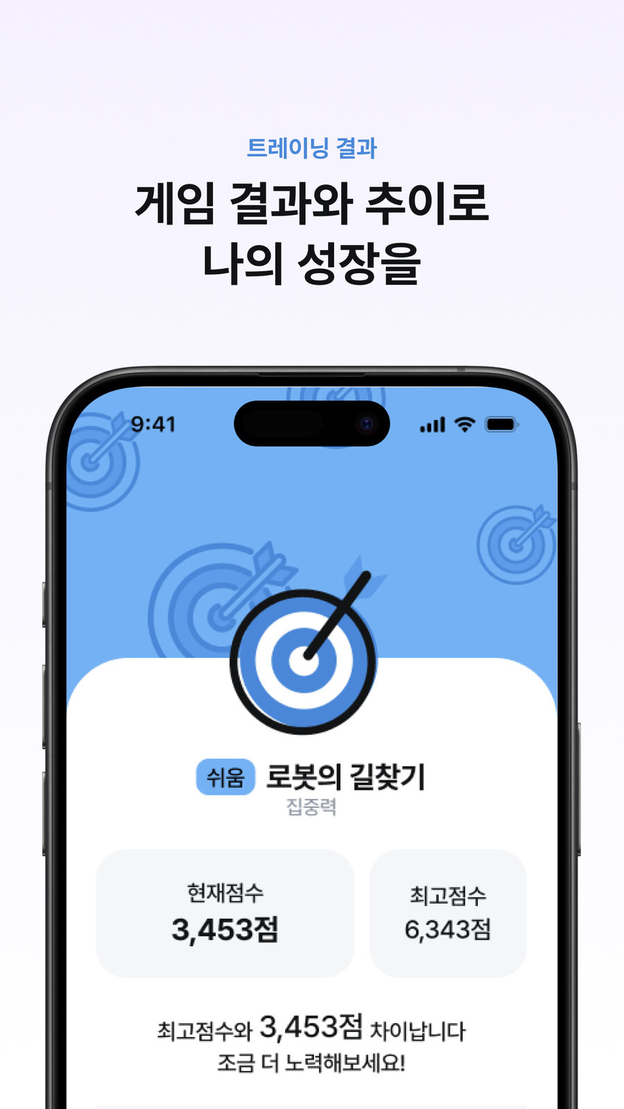 게임 결과 리포트