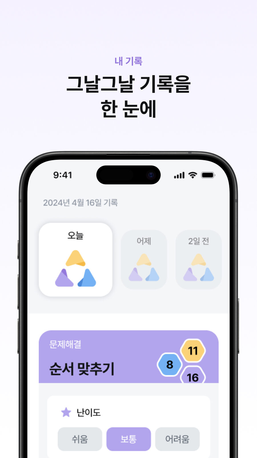 트레이닝 기록 추이