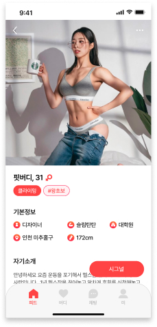 운동 종목별 프로필 상세