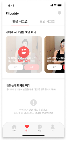 시그널·스탬프 화면