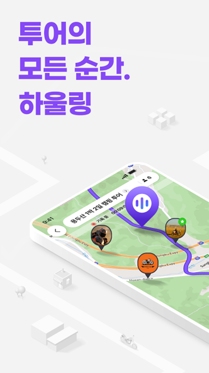 하울링 — 라이딩 투어 플랫폼 프리뷰
