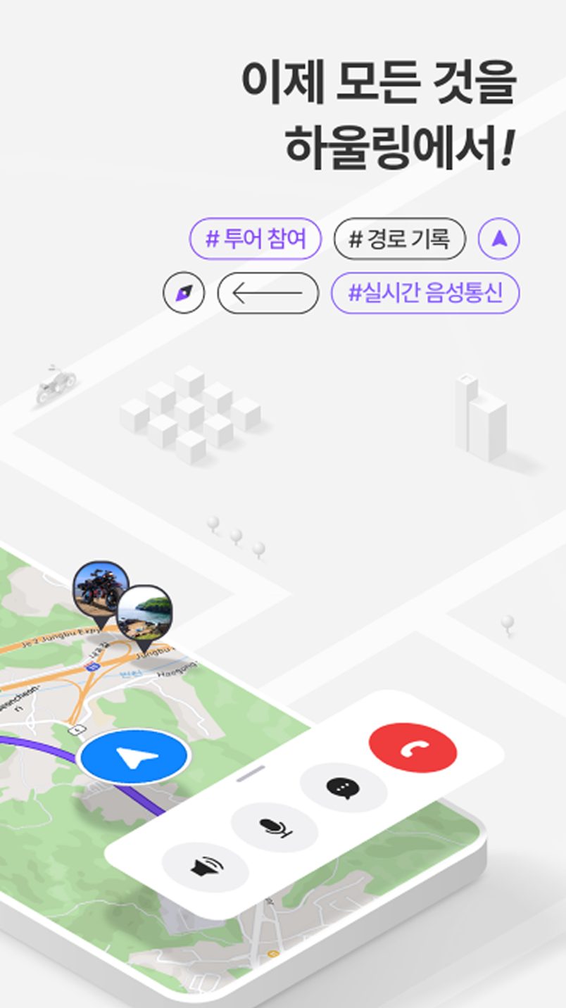 코스 만들기
