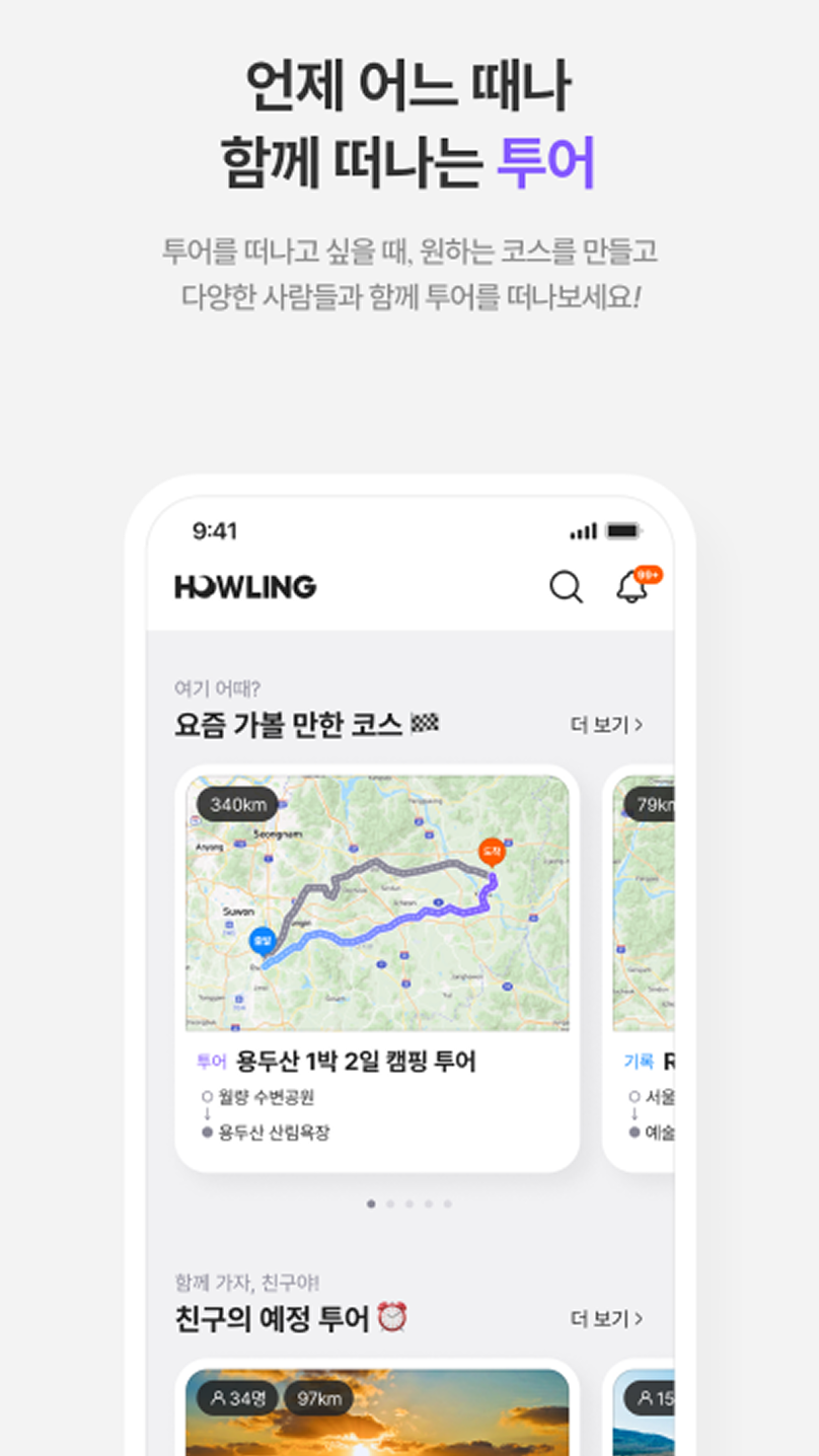GPS 실시간 경로 기록