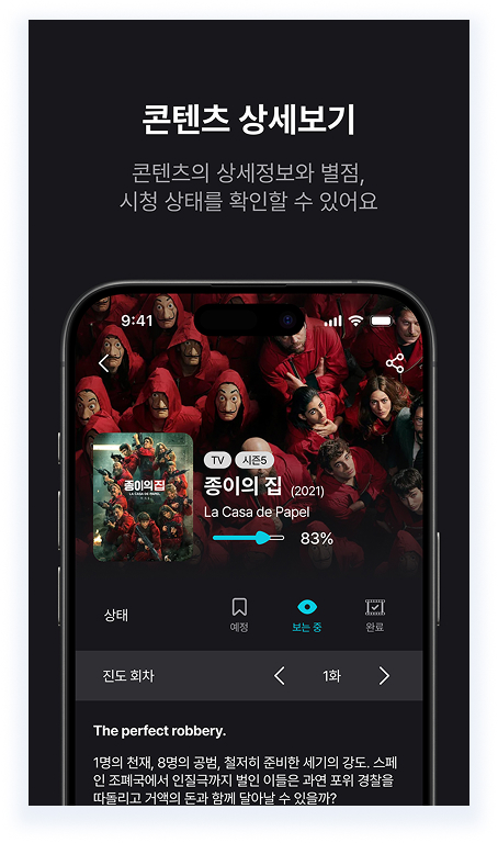 콘텐츠 상세 화면