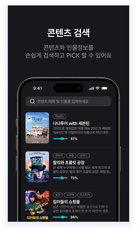 콘텐츠 검색