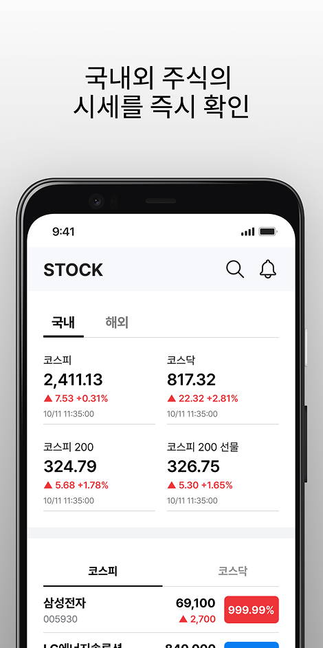 stoin 서비스 화면