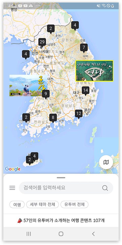 트립튜브 서비스 화면