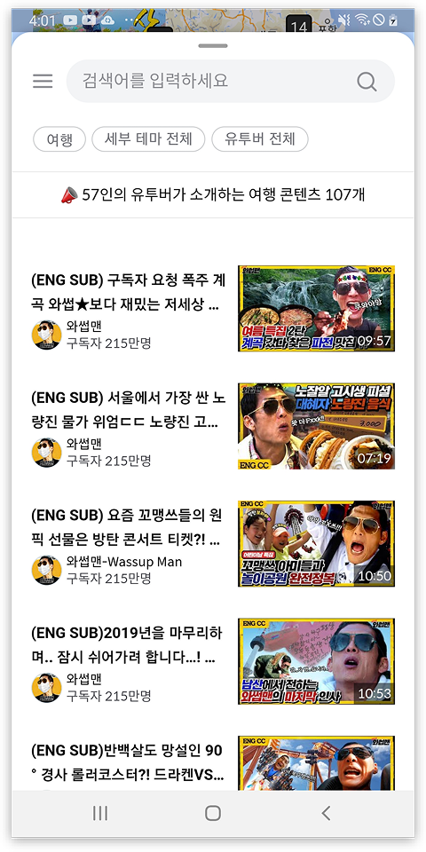 유튜브 영상 상세