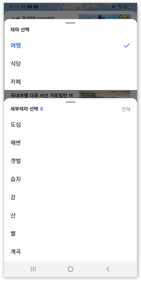 세부 필터 검색