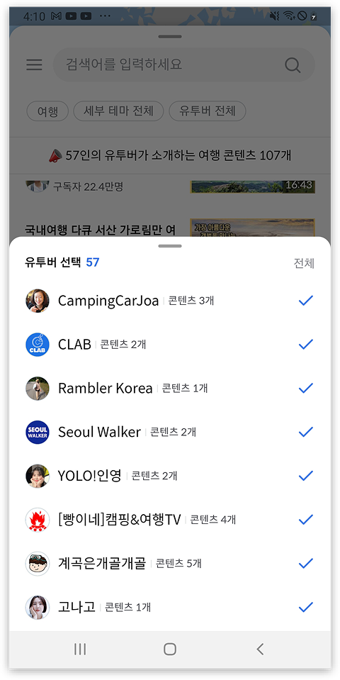 유튜버별 콘텐츠